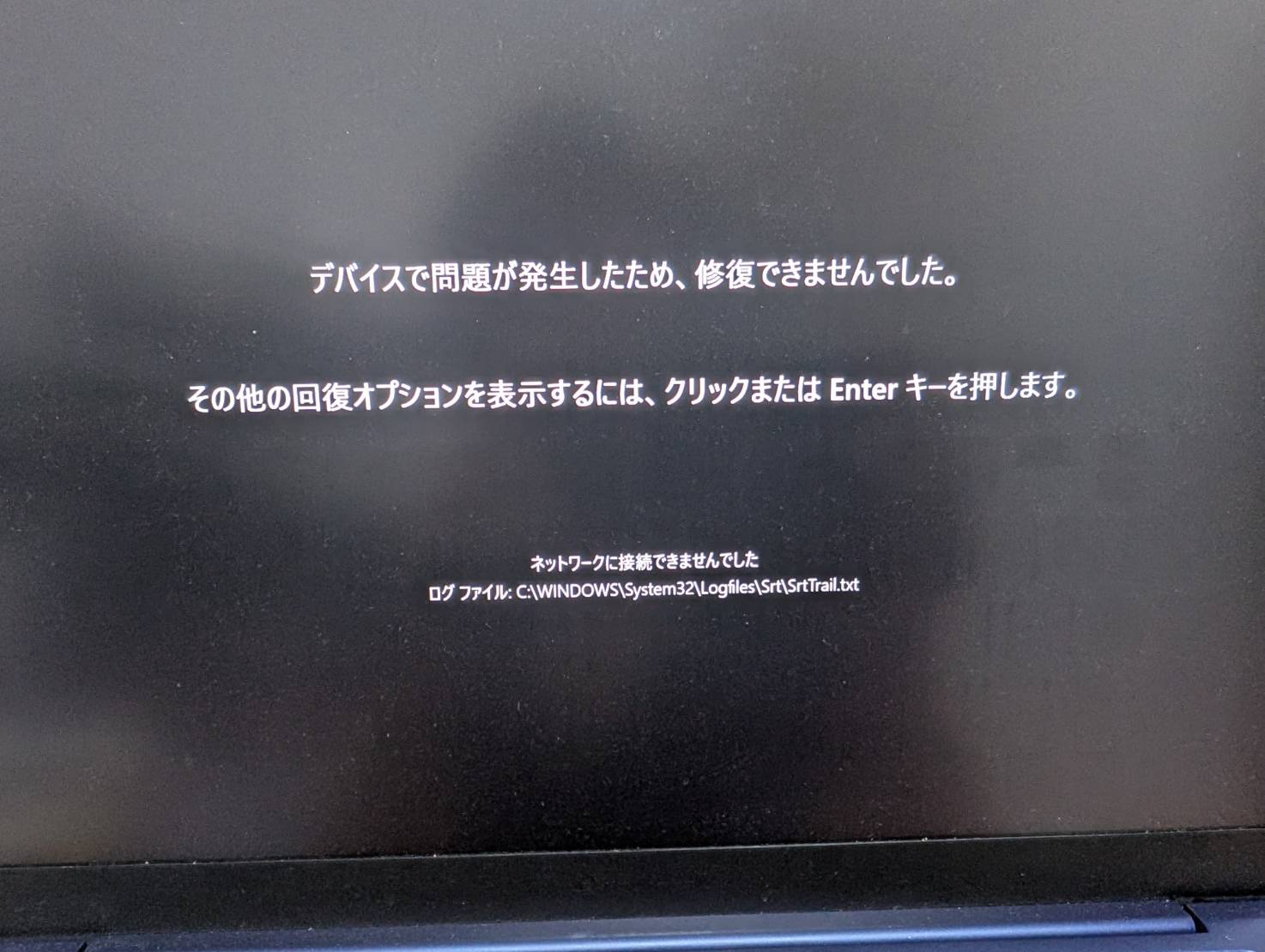 PC不具合
